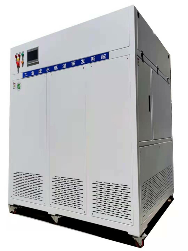 低温蒸发浓缩系统