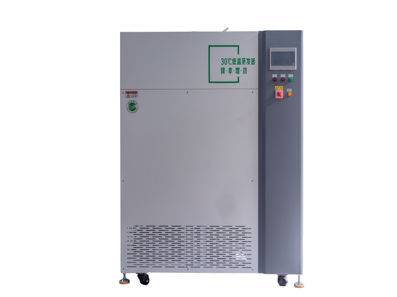 低温蒸发器-200L